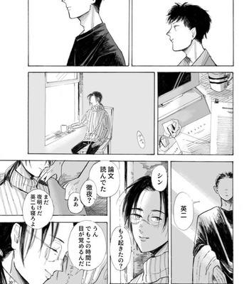 [はと式] Saraba, Itoshii Hito – Banana Fish dj [JP] – Gay Manga sex 8
