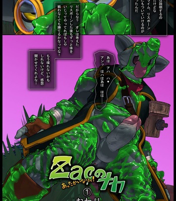 [Kemotsubo (Shintani)] Zac no Naka Attakai Nari! ① – League of Legends dj [JP] – Gay Manga sex 22