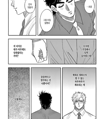 [Yuki] Omae no omoi dōri 1 – Jojo dj [KR] – Gay Manga sex 12