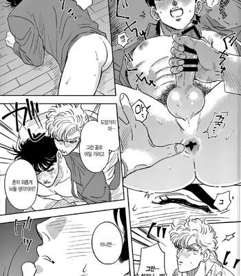 [Yuki] Omae no omoi dōri 1 – Jojo dj [KR] – Gay Manga sex 19
