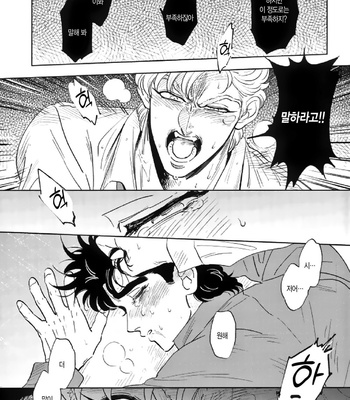 [Yuki] Omae no omoi dōri 1 – Jojo dj [KR] – Gay Manga sex 27