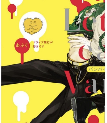 [Abuku] Vampire Itadakimasu [JP] – Gay Manga sex 2