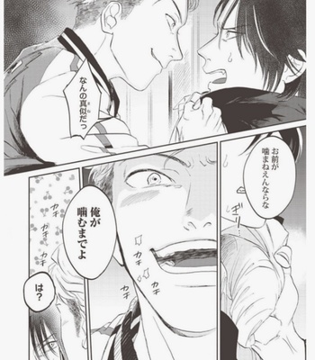 [Abuku] Vampire Itadakimasu [JP] – Gay Manga sex 22