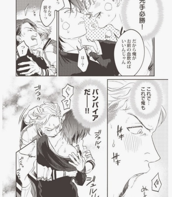 [Abuku] Vampire Itadakimasu [JP] – Gay Manga sex 24