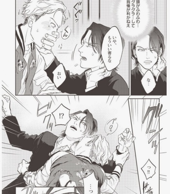 [Abuku] Vampire Itadakimasu [JP] – Gay Manga sex 26