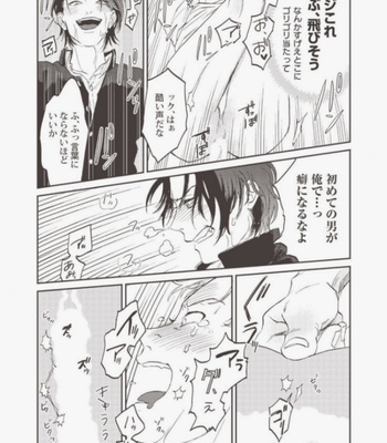 [Abuku] Vampire Itadakimasu [JP] – Gay Manga sex 34