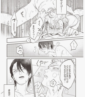 [Abuku] Vampire Itadakimasu [JP] – Gay Manga sex 37