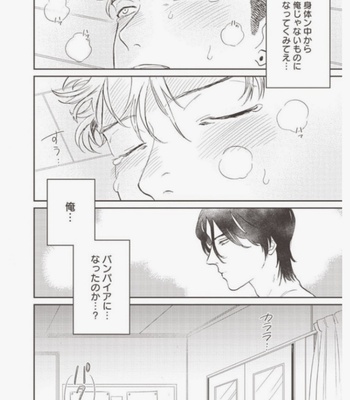 [Abuku] Vampire Itadakimasu [JP] – Gay Manga sex 38