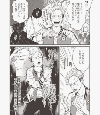 [Abuku] Vampire Itadakimasu [JP] – Gay Manga sex 42