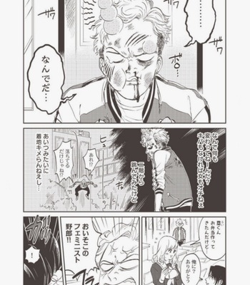 [Abuku] Vampire Itadakimasu [JP] – Gay Manga sex 44