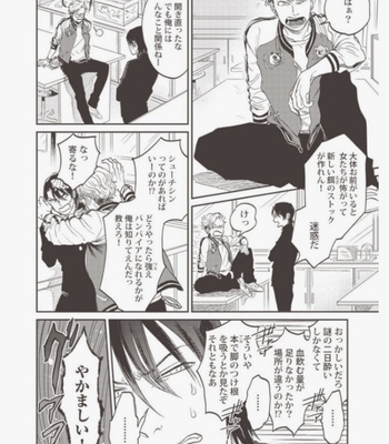 [Abuku] Vampire Itadakimasu [JP] – Gay Manga sex 46