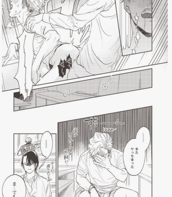 [Abuku] Vampire Itadakimasu [JP] – Gay Manga sex 59
