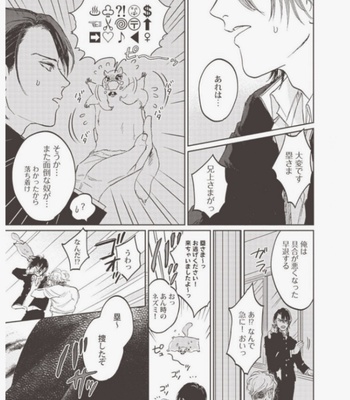 [Abuku] Vampire Itadakimasu [JP] – Gay Manga sex 71