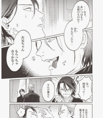[Abuku] Vampire Itadakimasu [JP] – Gay Manga sex 79
