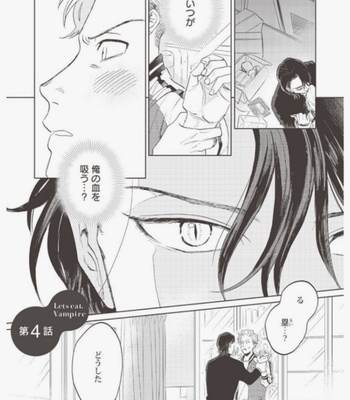 [Abuku] Vampire Itadakimasu [JP] – Gay Manga sex 91