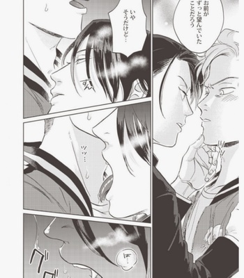 [Abuku] Vampire Itadakimasu [JP] – Gay Manga sex 92