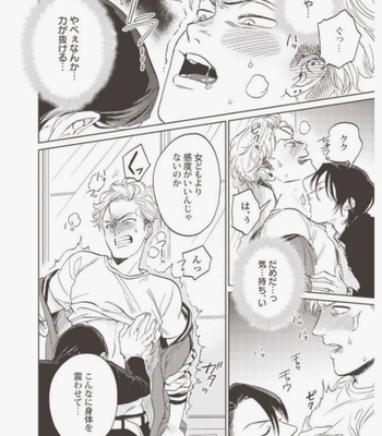 [Abuku] Vampire Itadakimasu [JP] – Gay Manga sex 94