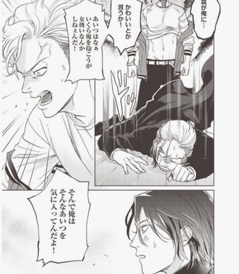 [Abuku] Vampire Itadakimasu [JP] – Gay Manga sex 97