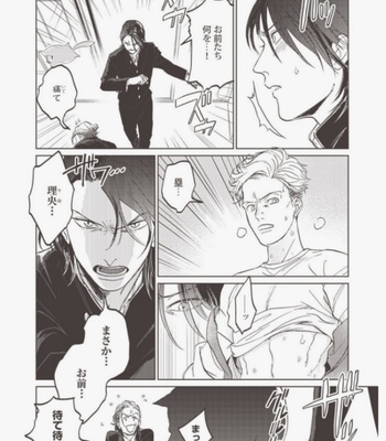 [Abuku] Vampire Itadakimasu [JP] – Gay Manga sex 98