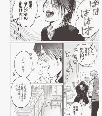[Abuku] Vampire Itadakimasu [JP] – Gay Manga sex 100