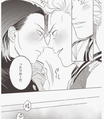 [Abuku] Vampire Itadakimasu [JP] – Gay Manga sex 107