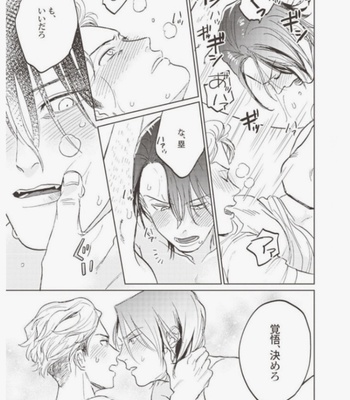 [Abuku] Vampire Itadakimasu [JP] – Gay Manga sex 113