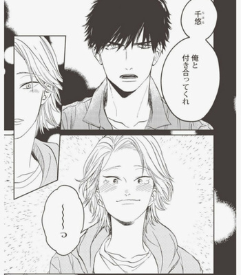 [Abuku] Vampire Itadakimasu [JP] – Gay Manga sex 121