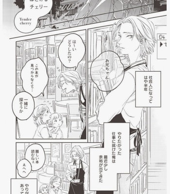 [Abuku] Vampire Itadakimasu [JP] – Gay Manga sex 122