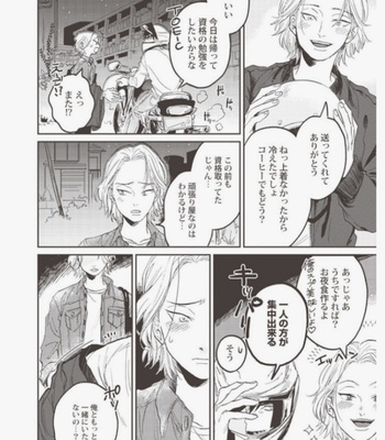 [Abuku] Vampire Itadakimasu [JP] – Gay Manga sex 126