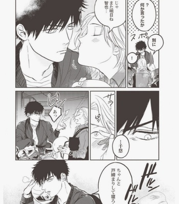 [Abuku] Vampire Itadakimasu [JP] – Gay Manga sex 127