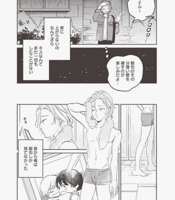 [Abuku] Vampire Itadakimasu [JP] – Gay Manga sex 128
