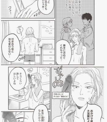 [Abuku] Vampire Itadakimasu [JP] – Gay Manga sex 131