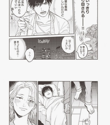 [Abuku] Vampire Itadakimasu [JP] – Gay Manga sex 135