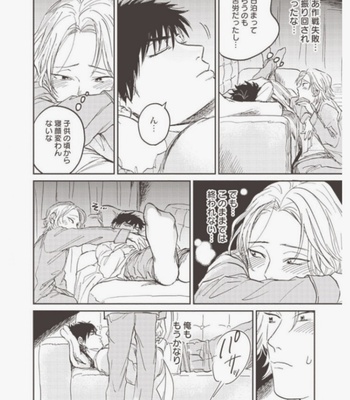 [Abuku] Vampire Itadakimasu [JP] – Gay Manga sex 136