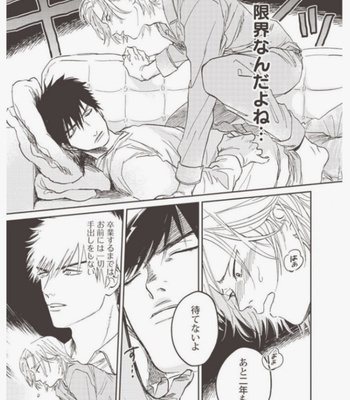 [Abuku] Vampire Itadakimasu [JP] – Gay Manga sex 137