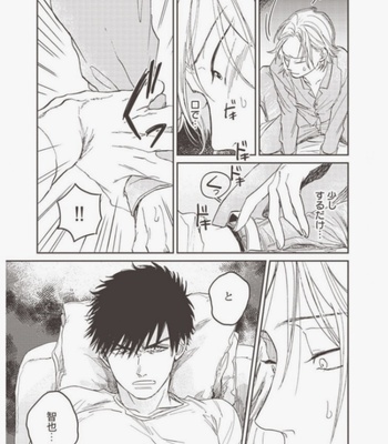 [Abuku] Vampire Itadakimasu [JP] – Gay Manga sex 138