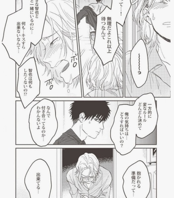 [Abuku] Vampire Itadakimasu [JP] – Gay Manga sex 140
