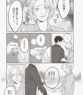 [Abuku] Vampire Itadakimasu [JP] – Gay Manga sex 141