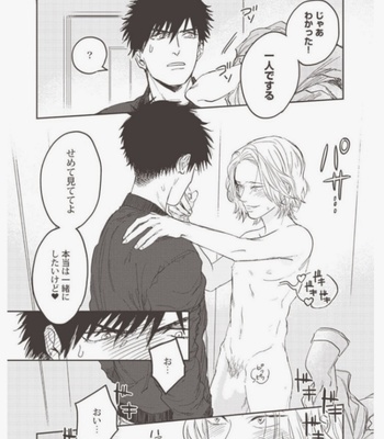 [Abuku] Vampire Itadakimasu [JP] – Gay Manga sex 142