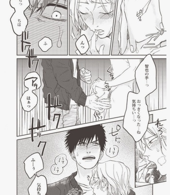 [Abuku] Vampire Itadakimasu [JP] – Gay Manga sex 144