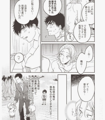[Abuku] Vampire Itadakimasu [JP] – Gay Manga sex 154