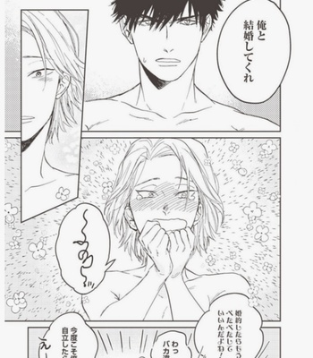 [Abuku] Vampire Itadakimasu [JP] – Gay Manga sex 156