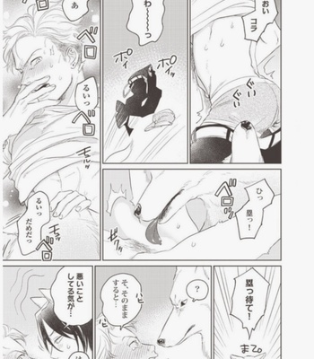 [Abuku] Vampire Itadakimasu [JP] – Gay Manga sex 159