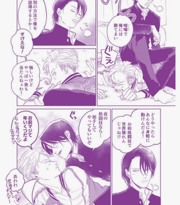[Abuku] Vampire Itadakimasu [JP] – Gay Manga sex 165