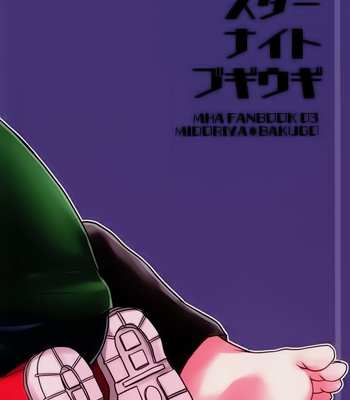 [unomaru] star night dokidoki – Boku no hero academia dj [JP] – Gay Manga sex 2