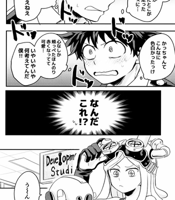 [unomaru] star night dokidoki – Boku no hero academia dj [JP] – Gay Manga sex 9
