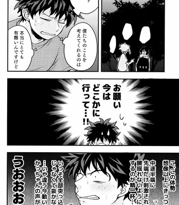 [unomaru] star night dokidoki – Boku no hero academia dj [JP] – Gay Manga sex 27