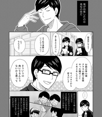 [六星] 強行突破な片恋騒動 – Osomatsu-san dj [JP] – Gay Manga sex 14