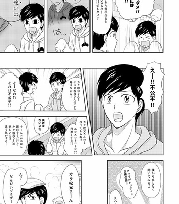 [六星] 強行突破な片恋騒動 – Osomatsu-san dj [JP] – Gay Manga sex 18