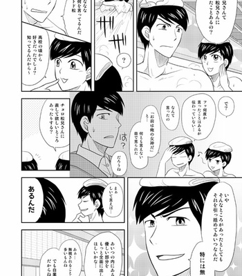 [六星] 強行突破な片恋騒動 – Osomatsu-san dj [JP] – Gay Manga sex 19
